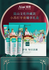 Dentifrice personnalisé Kunshan Culture Collection dentifrice au bicarbonate de soude coffret cadeau 105g * 3 soins dentaires sains fraîcheur quotidienne