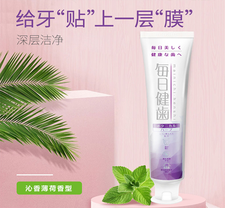 自有品牌牙膏：选择牙膏有什么问题？